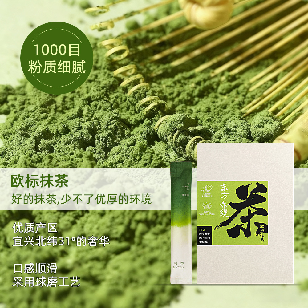 严选欧标纯抹茶粉 1000目展艺冲饮五十铃抹茶拿铁 出口matcha商用