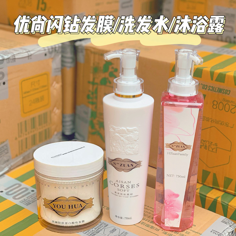 Youhua Youshang Flash Diamond Shampoo, Protein Acid Hair Mask, Repair Damaged Hair, Smooth Care, Spa Treatment, Shower Gel