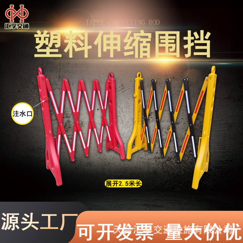 塑料伸缩围栏水马护栏隔离墩移动折叠施工折叠式防护围挡防撞