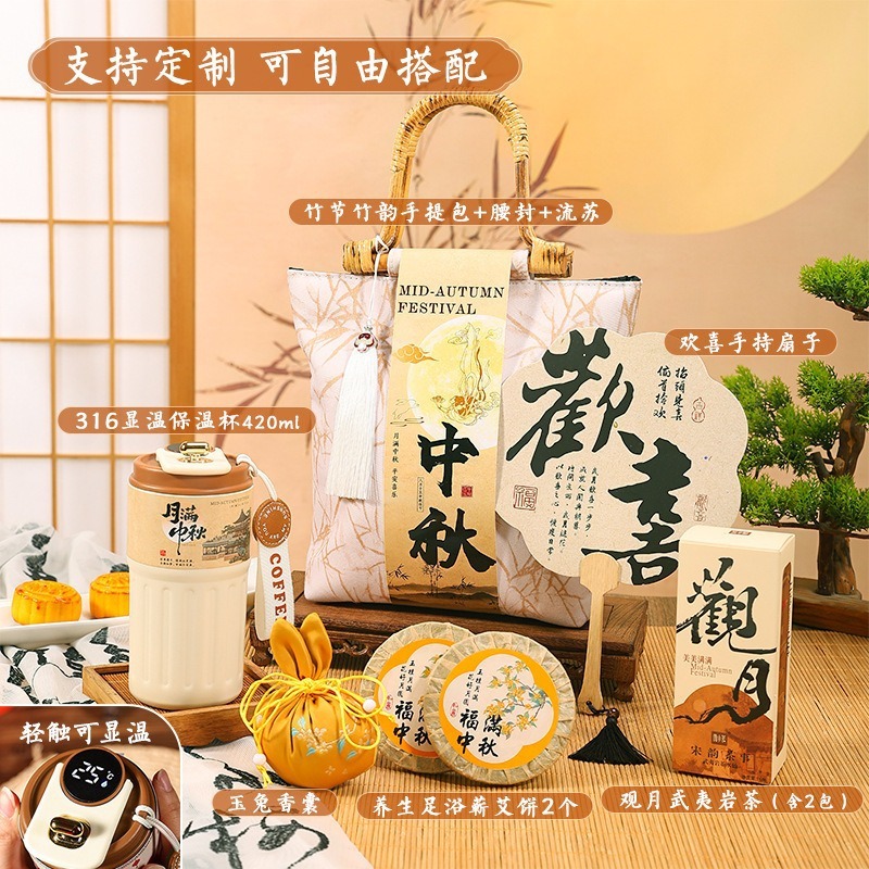 中秋礼品月饼礼盒伴手礼公司团购高端送客户员工福利手提包礼品|undefined