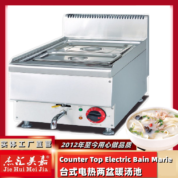 644小型台式两盆商用汤池两格暖汤炉保温箱40cm售饭台双盘热菜机