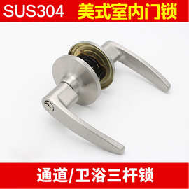 美式不锈钢执手三杆锁通用替换球型锁卫生间单舌门锁带钥匙房门锁