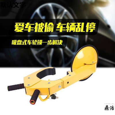 Parking Locks, Anti-Theft Locks, Car lock