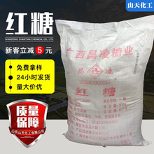 红糖 赤砂糖粉散装污水处理饲料养殖红糖 水产养殖发酵种植培菌