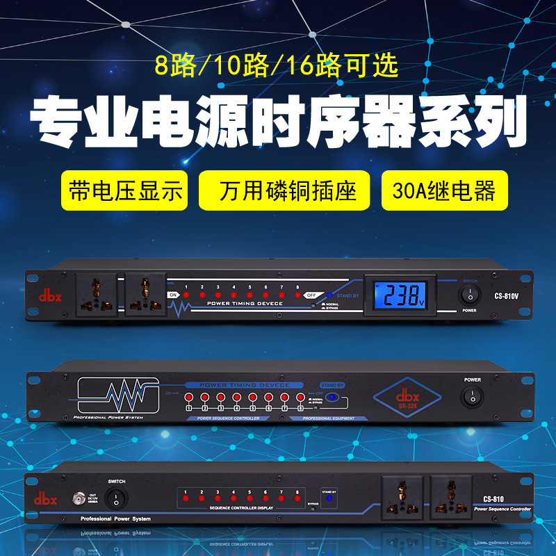 プロ8路電源シーケンサ舞台会議ハイパワーソケット順序マネージャは、フィルタ保護器を持っていません|undefined