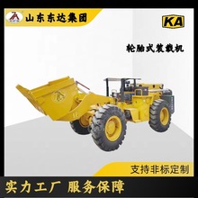 ZL-20E井下装载机 KA矿安证 运作平稳可靠 全液压传动