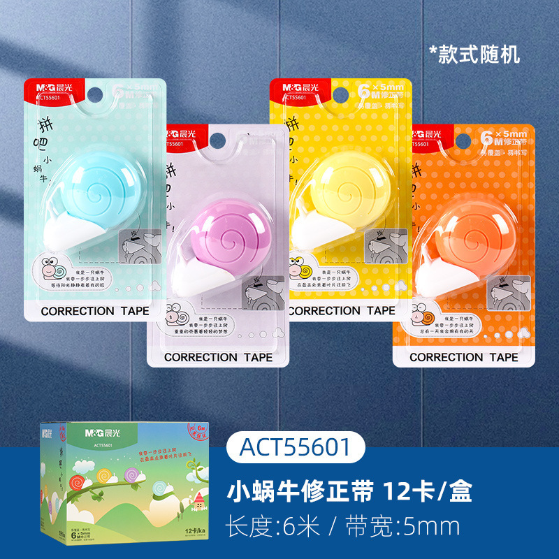 Corrección de la mañana MG luz una caja de gran capacidad silenciosa corrección de 30 metros corrección de papelería premios al por mayor