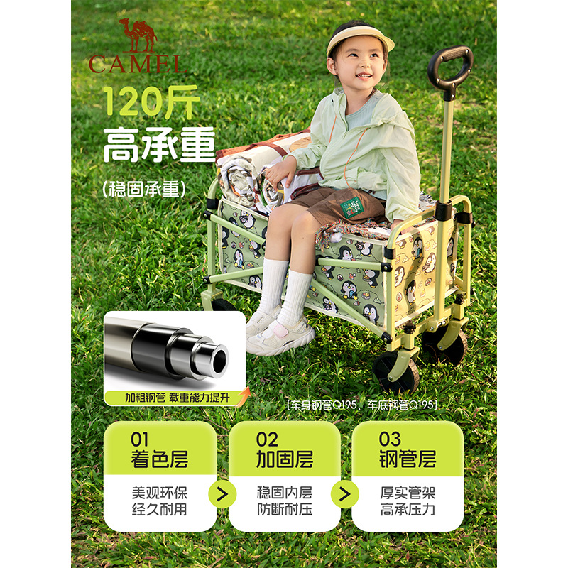 CAMEL骆驼露营车儿童可躺营地拖车野餐大容量拉快递折叠野营推车