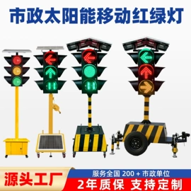 交通信号系统;交通警示灯;其他交通控制