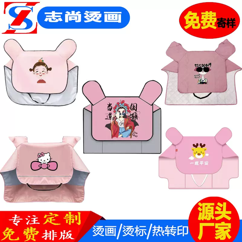 烫画定制柯式烫画贴 挡风被烫画卡通图案烫印logo加工来图定制