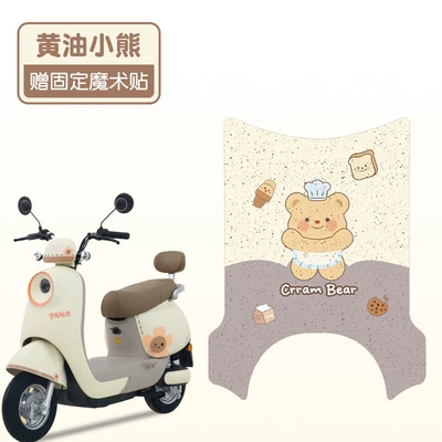Taiwan bell wonderful love foot mat Electric vehicle foot mat - butter-bear
