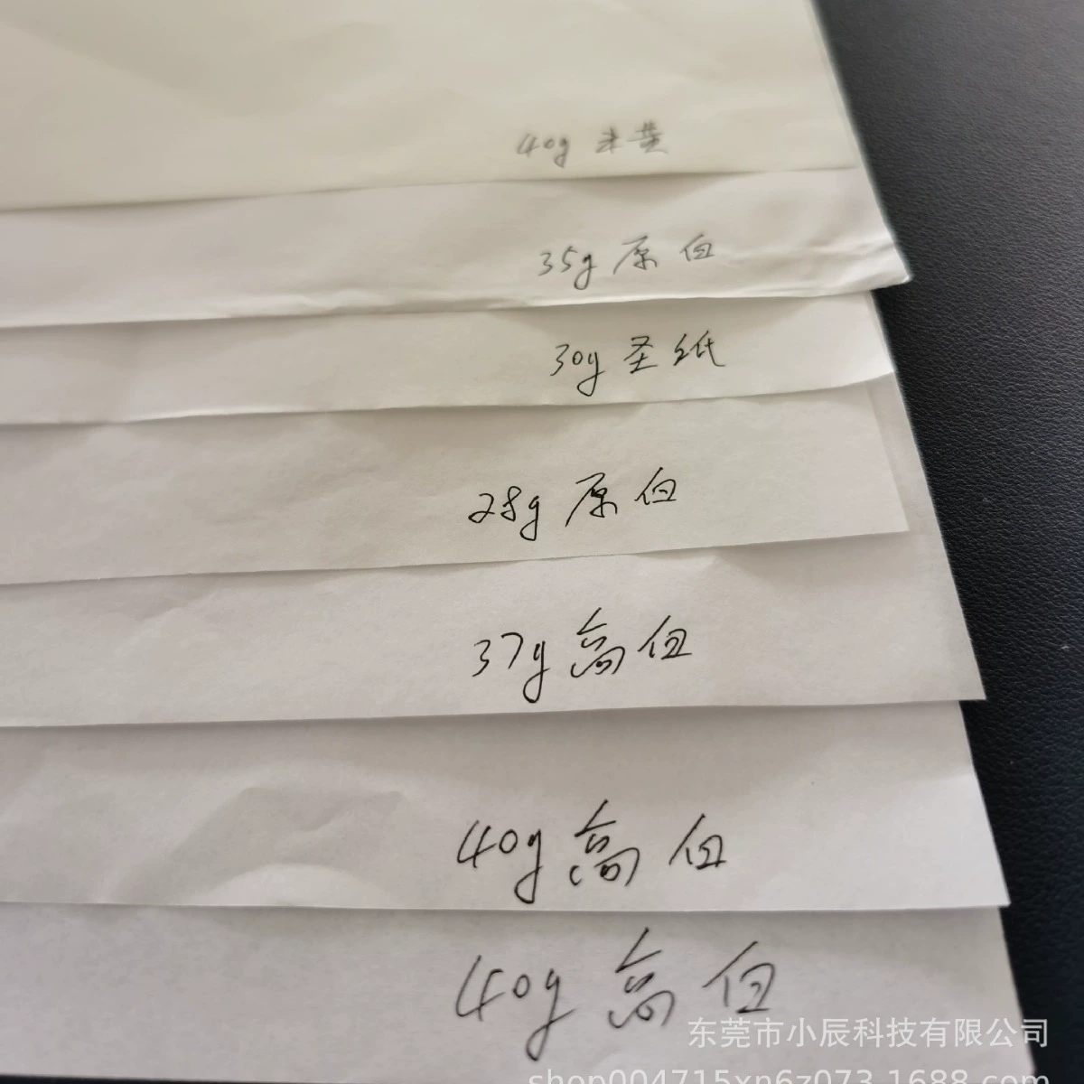 Бумага для словарей 28г 30г 35г 40г 37г Библейская бумага ручная специальная непрозрачная основа