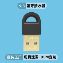 免驱5.3usb蓝牙适配器电脑外接US音响耳机蓝牙接收器无线发射器