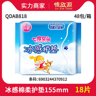 Wholesale Distributor of Seven Dimensions Space Ice Sensation Cotton Soft Surface Mint Scent 155mm 18 Pieces Qdab818