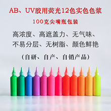 ���ԟɹ⌍ɫɫ�{100gDIY�ߺ������L��AB���z�����z�h����֬ɫ��