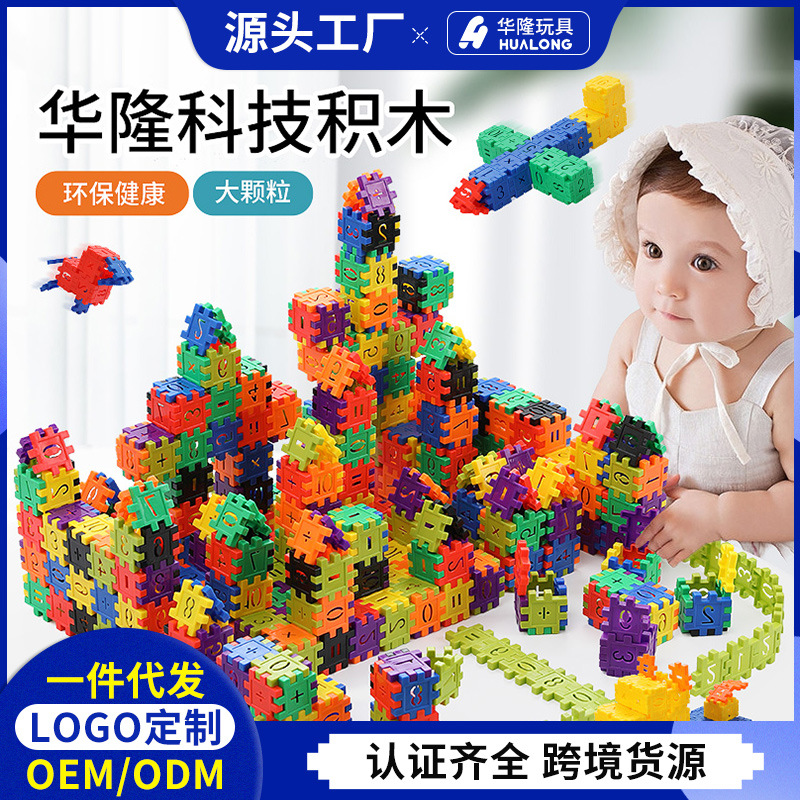 Kindergarten educational enlightenment digital assembling building blocks children's creative plastic puzzle assembling toys DIY building