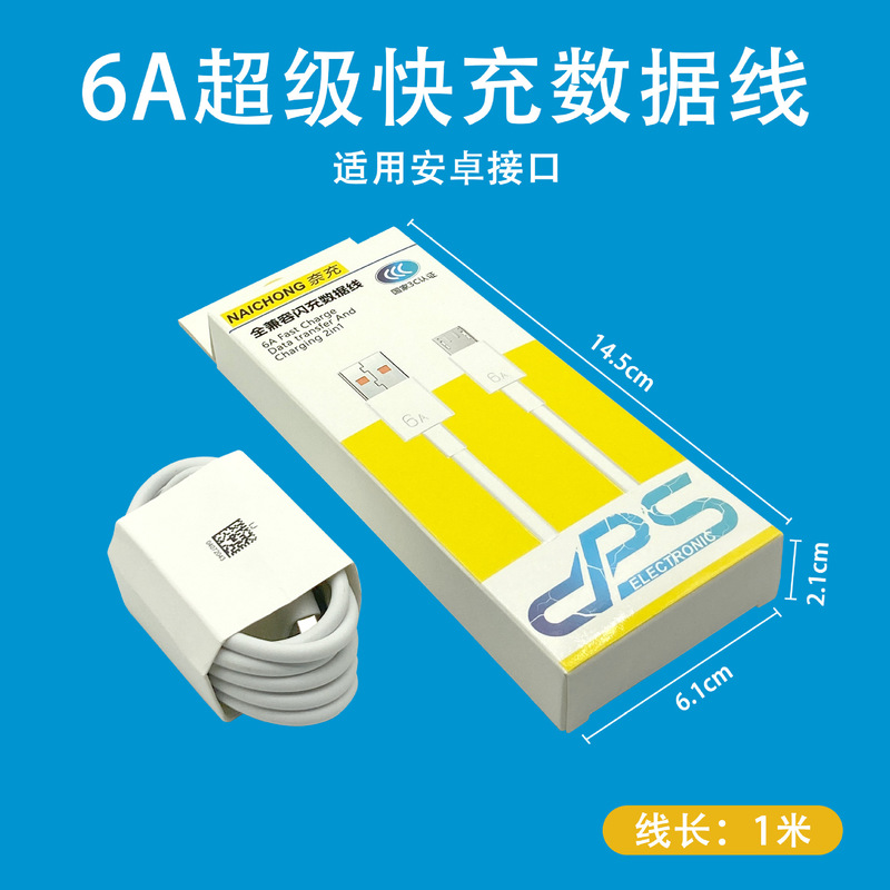 120 ワット厚いパイソン 6a 超高速充電データケーブル Android Huawei typec 携帯電話高速充電充電ケーブルに適しています|undefined