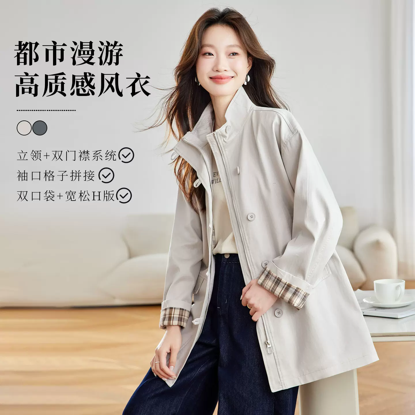 棉茧 初秋风衣外套女2025春秋新款小个子上衣韩系休闲小众外套女