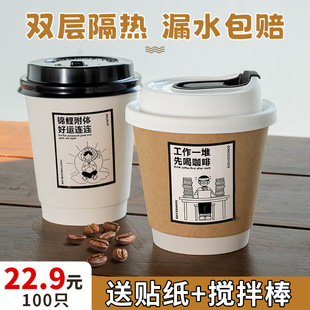Coffee Cup Disposable Jar Roasted Milk Double-Layer Kraft Paper Cup with Lid Thickened Hot Drink Milk Tea Cup Takeaway Water Cup