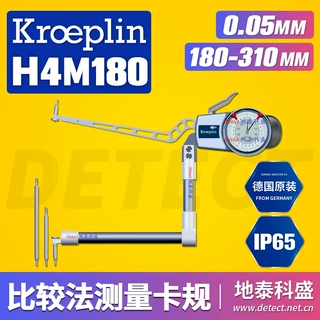 德国 kroeplin 比较法测量内卡规 H4M180 内径卡规比较法测量卡规