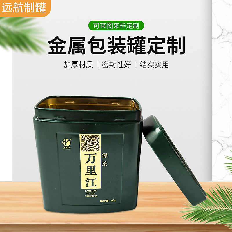 缩口弧形罐 金属茶叶罐厂家 马口铁陈皮绿茶果茶密封包装铁空罐