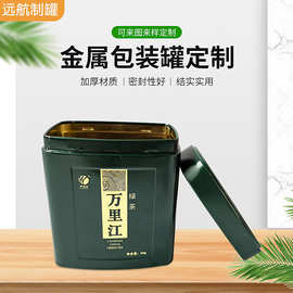 缩口弧形罐 金属茶叶罐厂家 马口铁陈皮绿茶果茶密封包装铁空罐