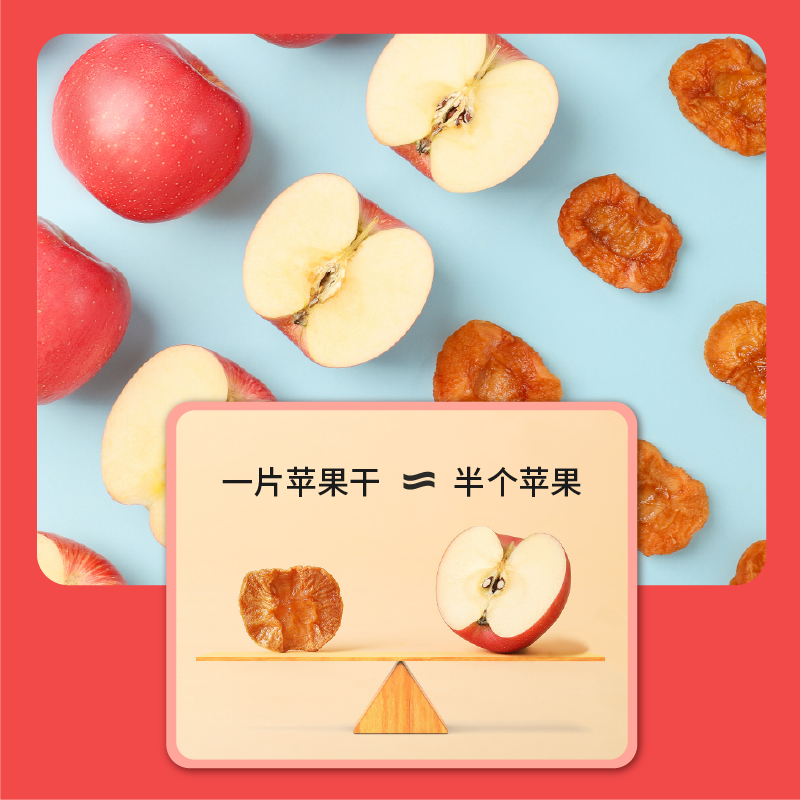 代发倒蒸苹果干500g袋装香甜软糯三蒸三晒0蔗糖倒蒸冰糖心苹果干|undefined