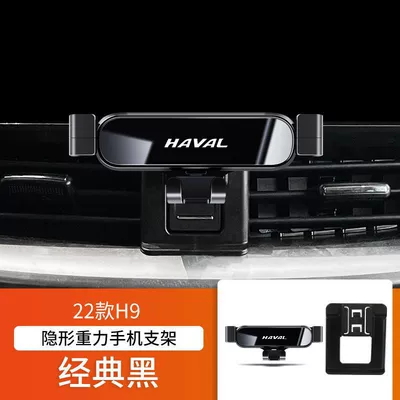 Car phone holder — H4 Dedicated Car Phone Holder - 22-24-h9-classic-black