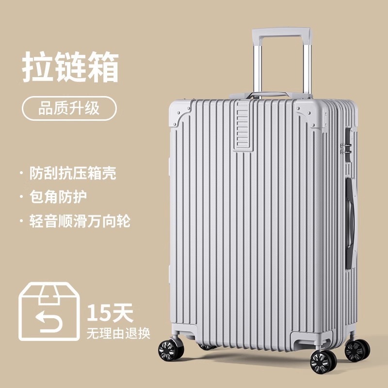 行李箱铝框20拉杆箱万向轮24女男学生26登机密码皮箱子28寸旅行箱|undefined