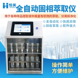 测定仪;水质分析仪;食药品检测仪