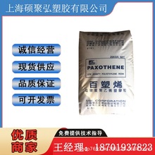 EVA/ 台灣聚合/ UE654-04 耐低溫高彈性 電纜線摻合 樹脂顆粒原料