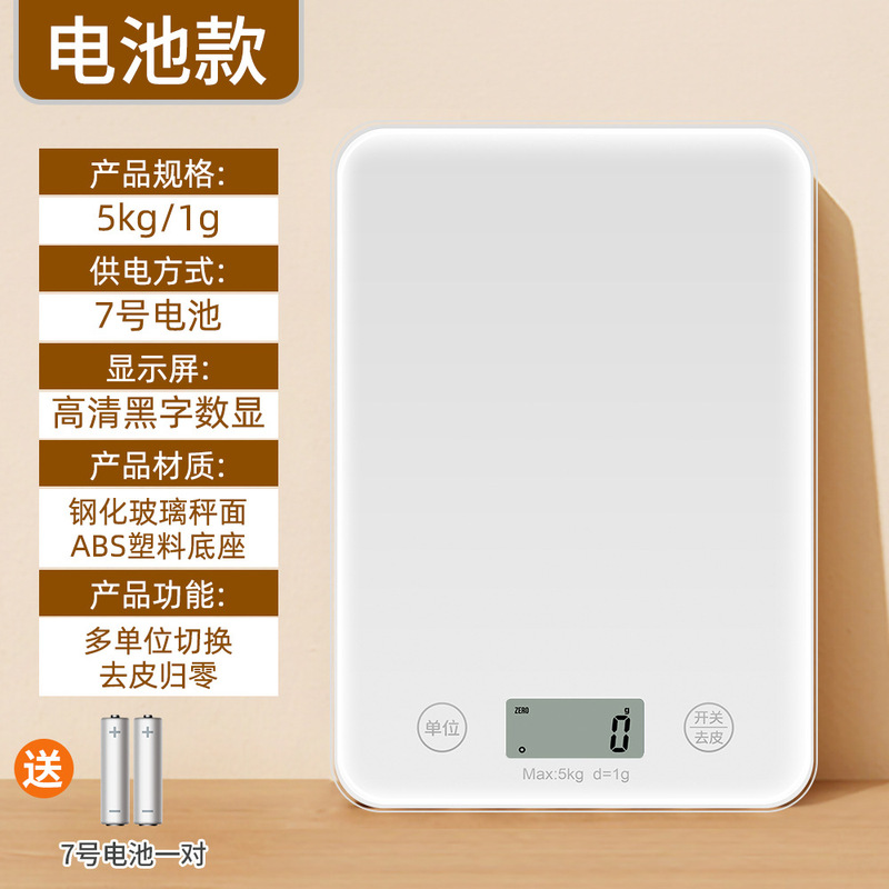 ガラスキッチンスケール電子キッチンスケール家庭用精密計量グラムスケール1g食品スケールベーカリー電子キッチンスケール|undefined