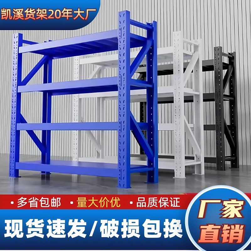 批发仓储货架工厂置物架家用多层储物架快递架库房架子仓库货架子