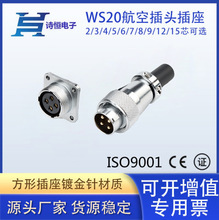 WS20 4pin���ղ��^��|���^�����B�������cͬһ��̖�Ĳ��^���