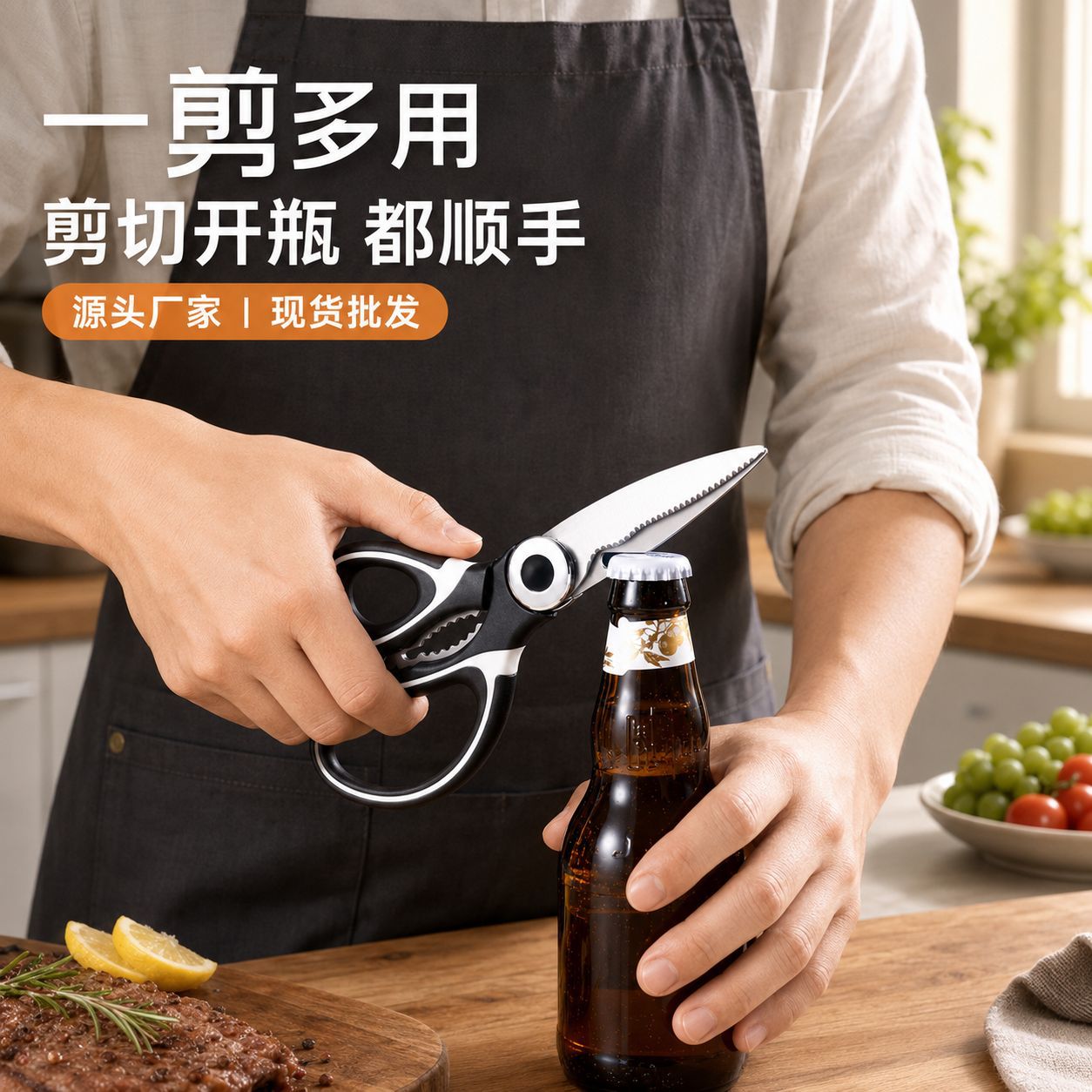 Customized kitchen scissors, powerful chicken bone cutter, household stainless steel multi-functional scissors for cutting bones, roasting meat, and cutting fish
