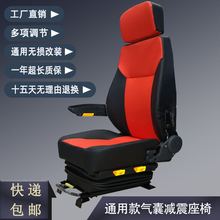 货车航空气囊座椅适用于天锦改装陕汽大客车航空减震总成