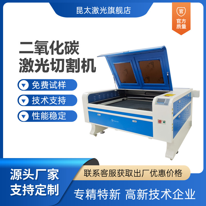 昆太亚克力玻璃塑料小型切割机二氧化碳切割机