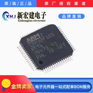���IST�ⷨ STM32F105RCT6 ԭ�Sԭ�� 960��/�� ΢������оƬ