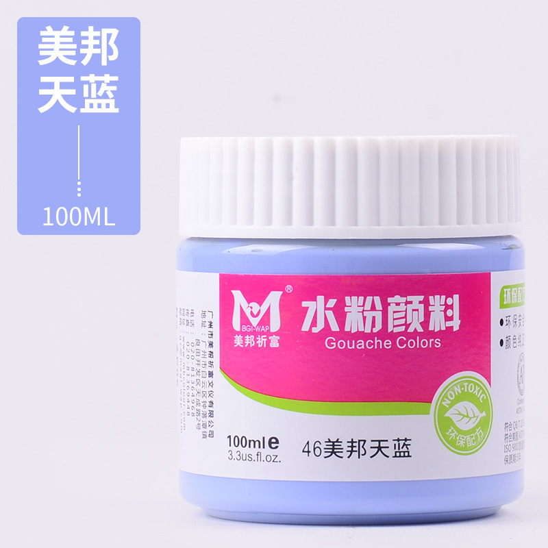 Гуашь Meibang набор 6 цветов