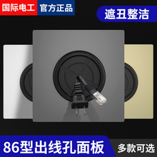 电视墙穿线孔盖空白面板带出装饰遮挡盖板86型插座壁堵洞穿孔白板