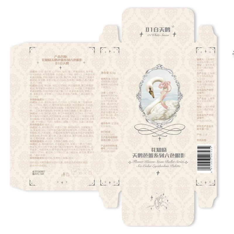 Матовая палетка теней (Swan), 6 нейтральных оттенков, палетка для повседневного макияжа