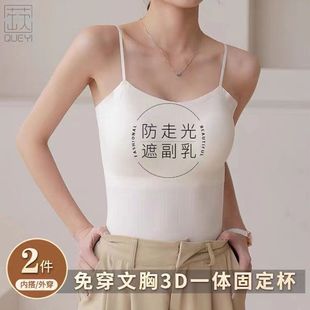 Summer Ice Silk Traceless Sling Underwear Integrated Outer Wear with Chest Pad Anti-running Light Inner Wear Girl Slim Vest