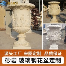 厂家直销人造砂岩雕塑花盆 花园种植花器 户外庭院欧式浮雕花钵