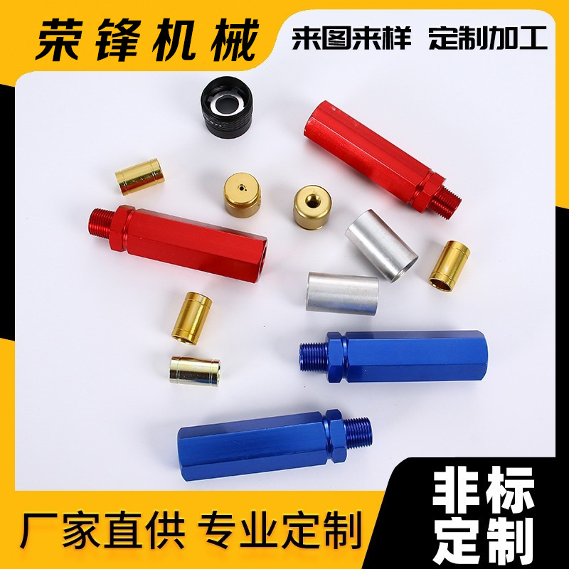 非标五金配件加工定 制cnc铝件加工数控车床机小铝件加工铜件加工