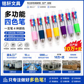 工厂批发可爱迷你4色圆珠笔学生卡通萌物彩色手账文具多彩笔现货