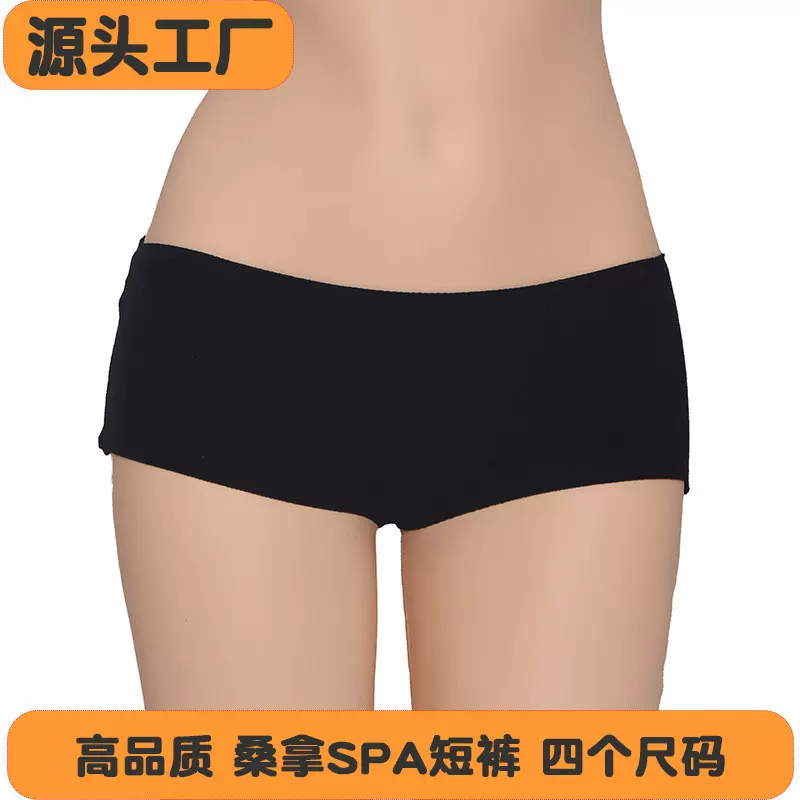 厂家批发一次性桑拿SPA短裤透气超弹性男女适用平角轻盈透气塑身