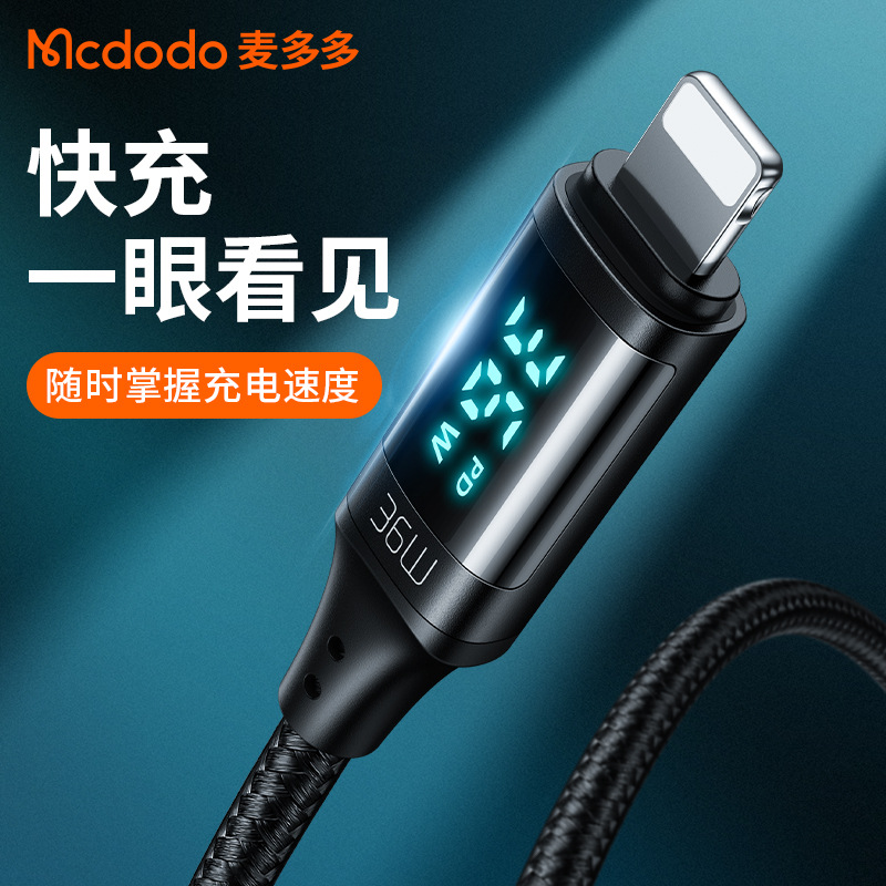 Maiduo 36W fast charging digital display mobile phone data cable is suitable for Apple X/12 flash charging iPhone15/14 charging line