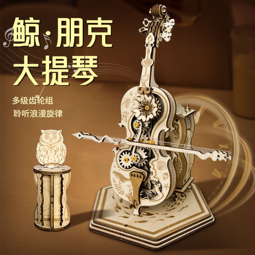 Creative assembled music box handmade diy educational toy punk cello music box wooden 3d three-dimensional ornament