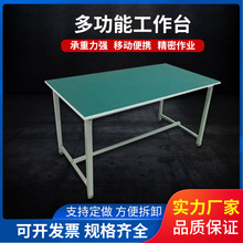 定制防静电打包台车间操作台铁方管桌子五金钳工台双层工厂检验台