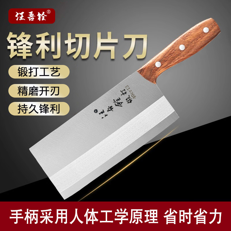 Wang Wuquan Forged Handle Kitchen Knife for Slicing Meat, Stainless Steel Chef's Knife with Forging Craftsmanship